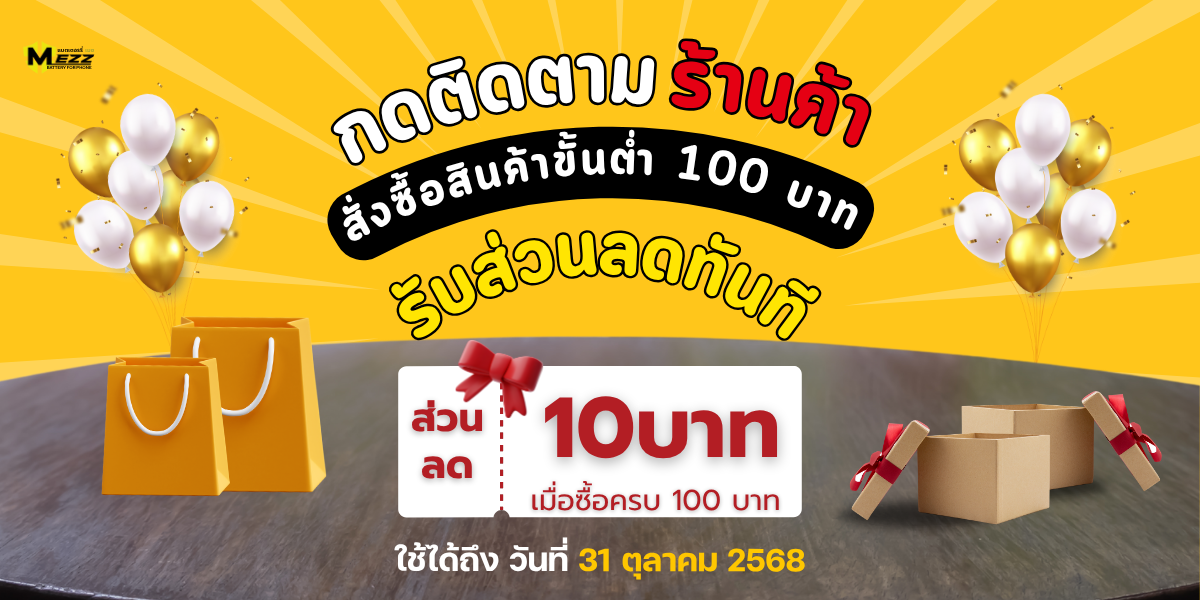 Special offer follow store